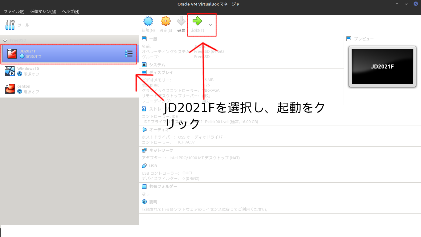 起動画面