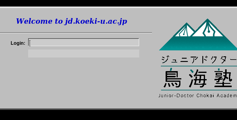 ログイン画面