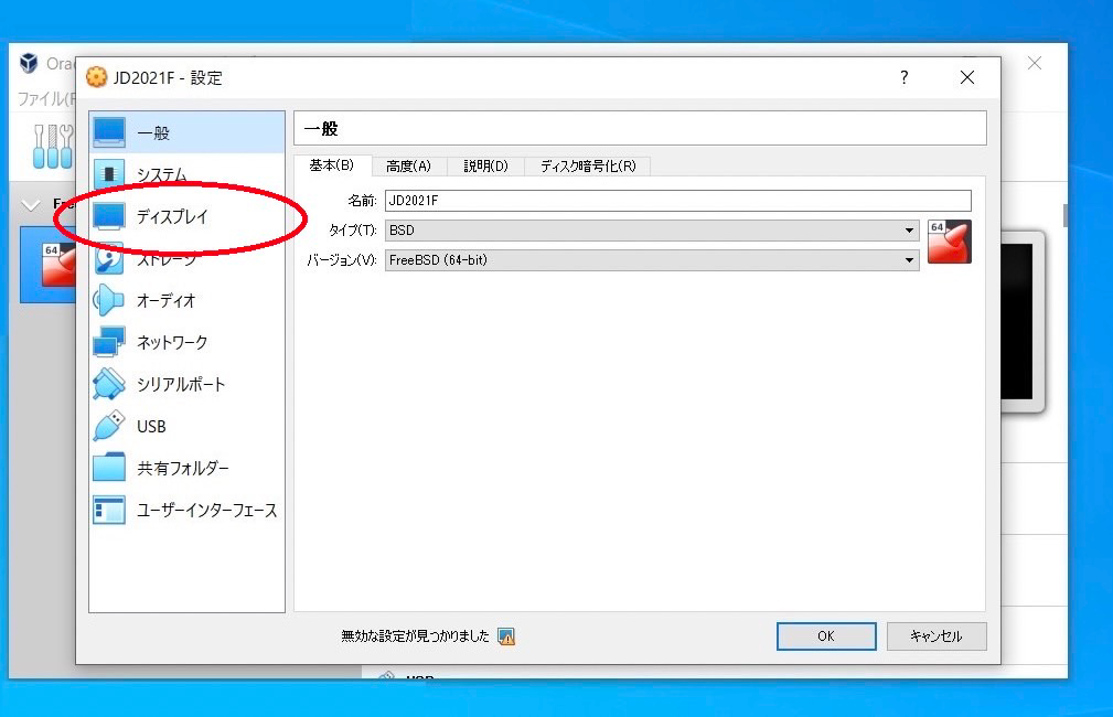 サイズ設定