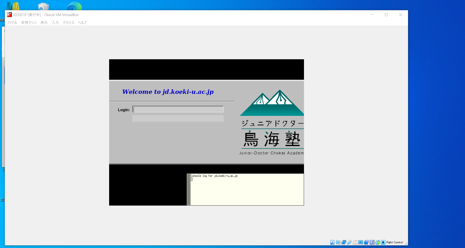 VirtuakBox画面８割