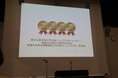 4賞受賞