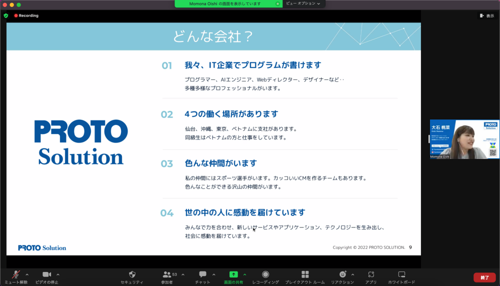 本講義6回目写真1