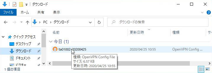 VPN key in a folder