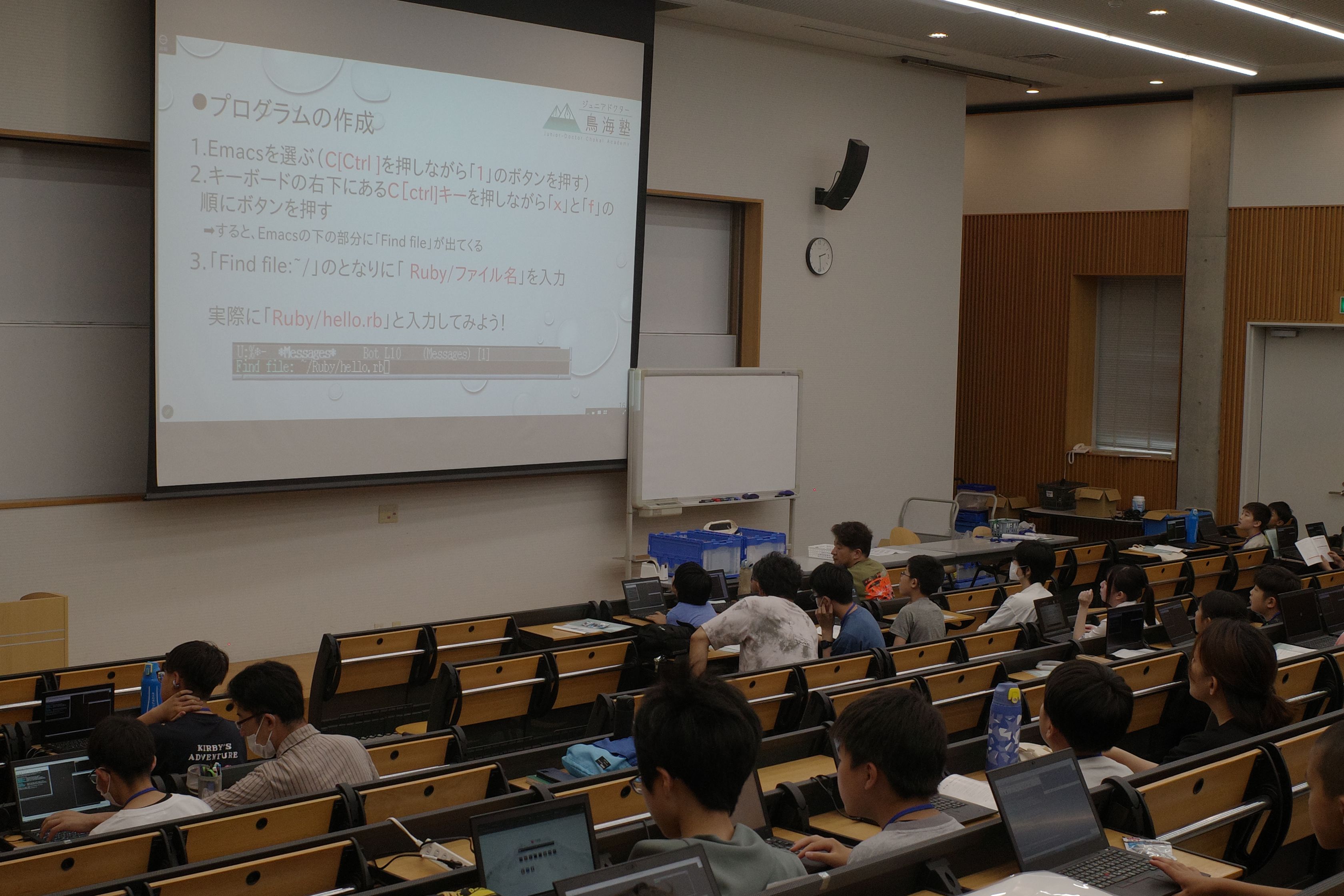 講義の様子
