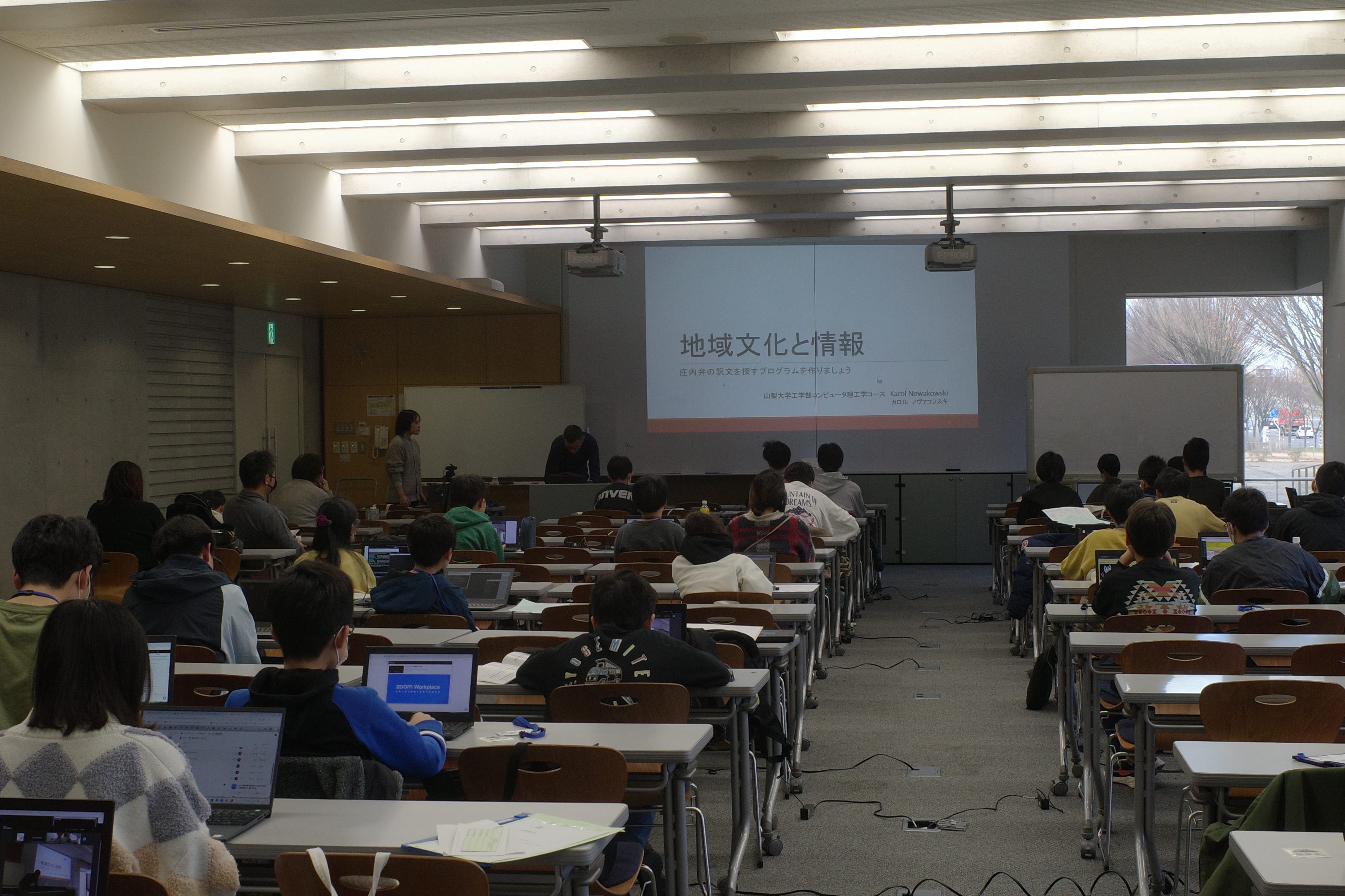 講義全体の様子