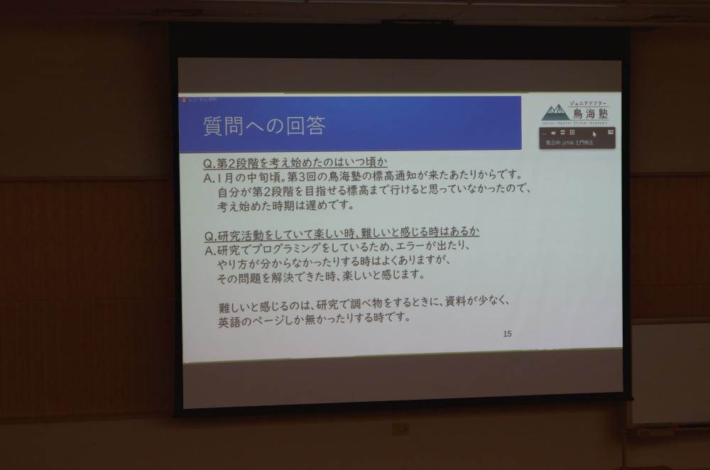 本講義10回目写真2
