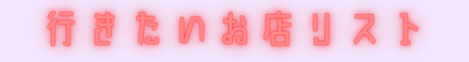 スナパラ