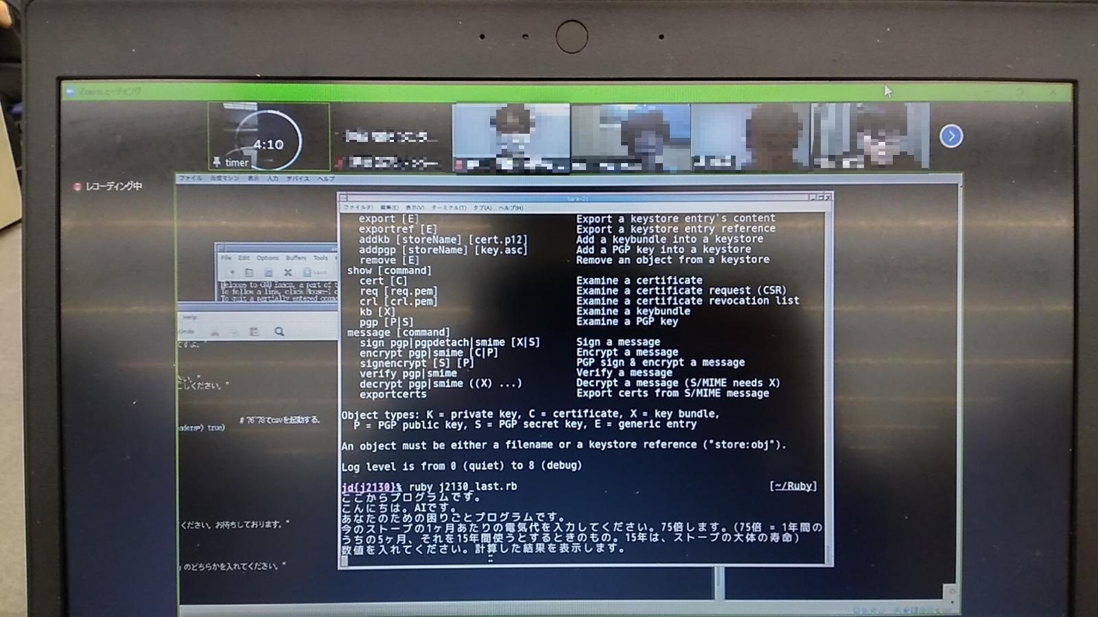 最終発表会写真