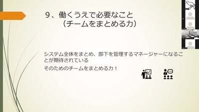 小野寺さん講話