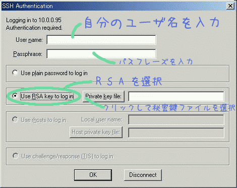 [RSA key selection menu]